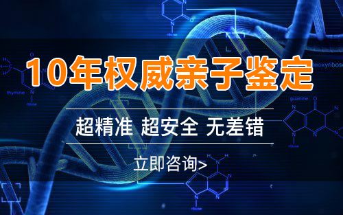 楚雄孕期鉴定正规机构去哪里做,楚雄孕期的亲子鉴定准确吗