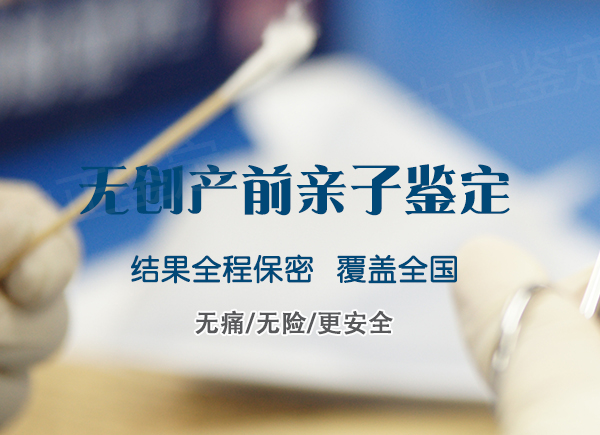 楚雄胎儿亲子鉴定机构查询,楚雄孕期亲子鉴定咨询预约