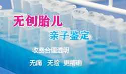 楚雄怀孕亲子鉴定怎么收费检测咨询