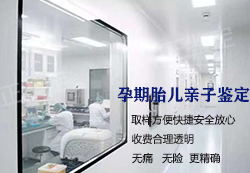 楚雄胎儿亲子鉴定机构到哪里